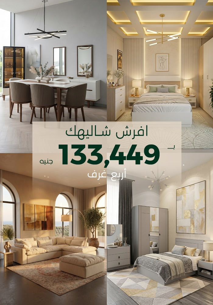 le marché Offer 2026 - Modern Elegance Collection ( 4 rooms )