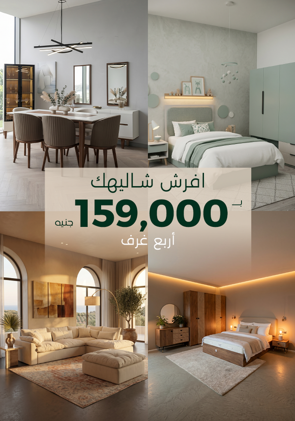 le marché Offer 2026 - Modern Home Collection ( 4 Rooms )